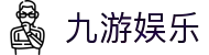 JIUYOU.com·(中国区)官方网站